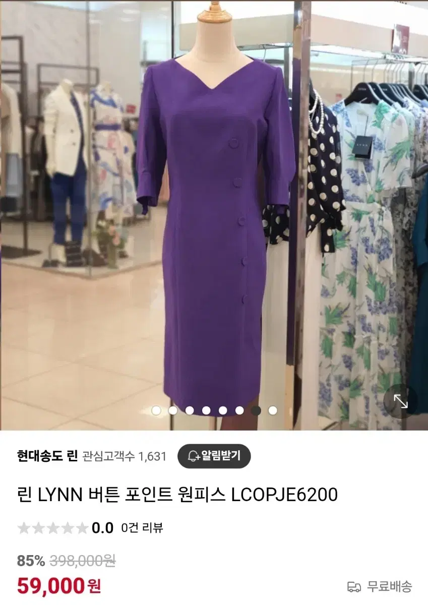 새상품 ) LYNN 반팔 버튼포인트 원피스 55